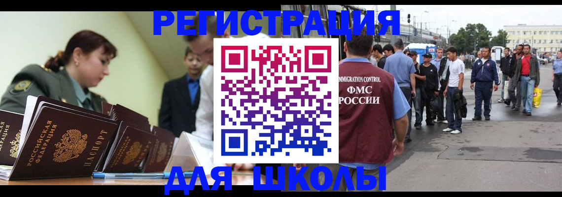 временная регистрация надежно в Башкортостане
