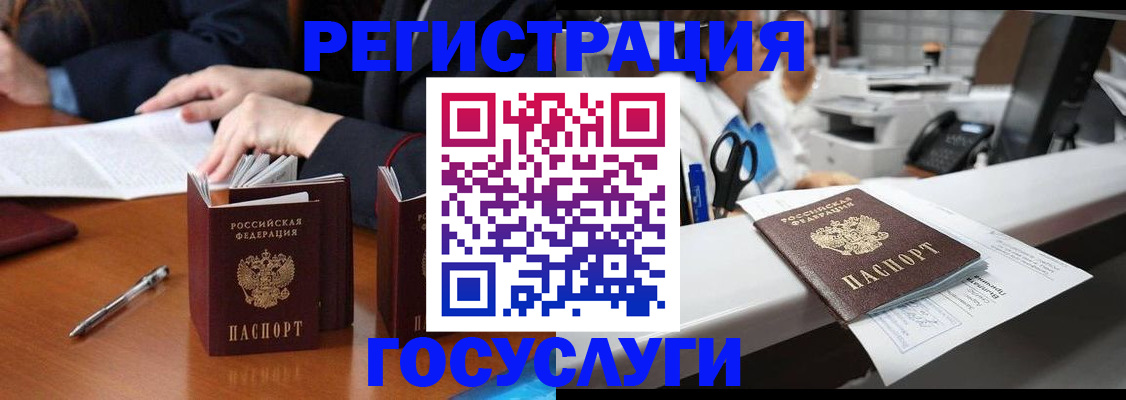 прописка законно в Башкортостане